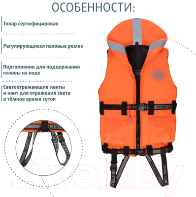 Спасательный жилет Helios Флинт HS-LV-F-90