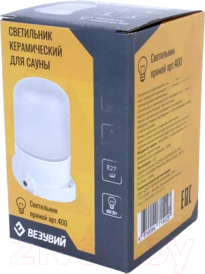 Светильник ЖКХ Везувий Прямой / 400