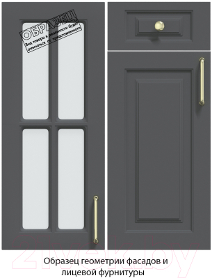 Готовая кухня Интерлиния Мила Шато 1.0А