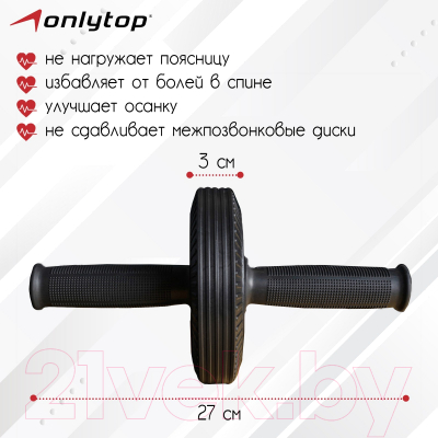 Ролик для пресса Onlytop 3763680