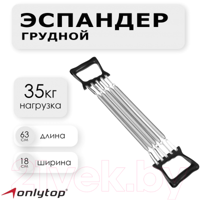 Эспандер Onlytop 537839