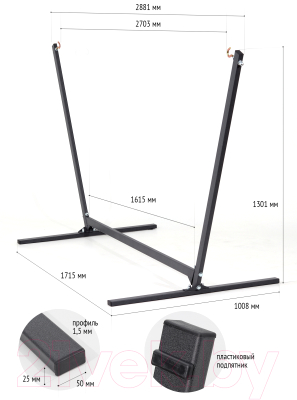 Стойка для гамака Millwood 288x100x130