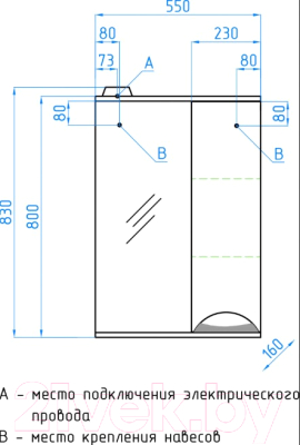 Шкаф с зеркалом для ванной Style Line Жасмин 55см (с подсветкой)