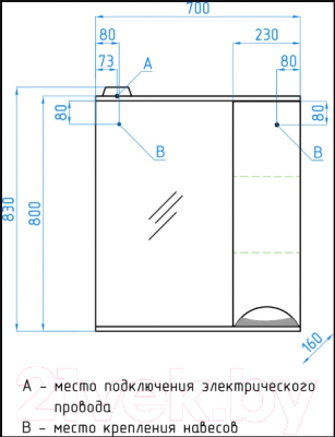 Шкаф с зеркалом для ванной Style Line Жасмин 70 (с подсветкой)