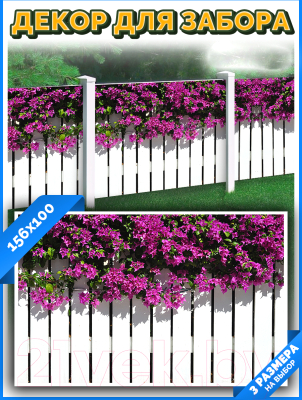 Фотофасад Arthata FotoSetka-100-44