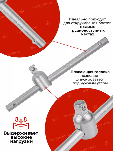 Вороток BaumAuto BM-8032115