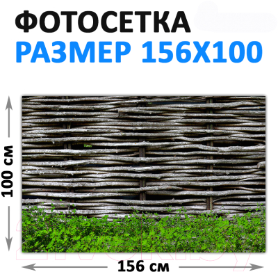 Фотофасад Arthata FotoSetka-100-91