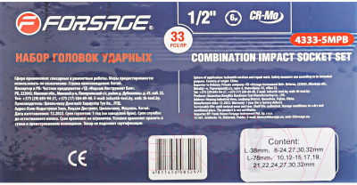 Набор головок слесарных Forsage F-4333-5MPB