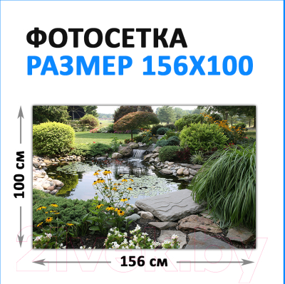 Фотофасад Arthata FotoSetka-100-100