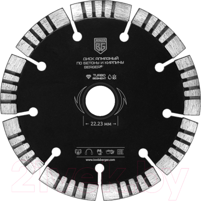 Отрезной диск алмазный BERGER Турбо-сегментированный 230x2.8x22.23мм / BG1606 - фото
