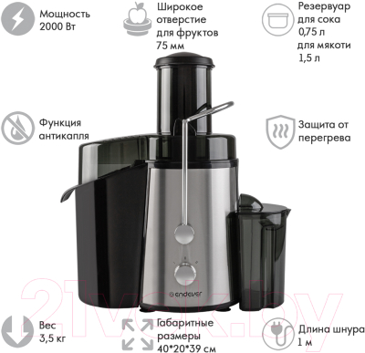 Соковыжималка электрическая Endever Sigma 80