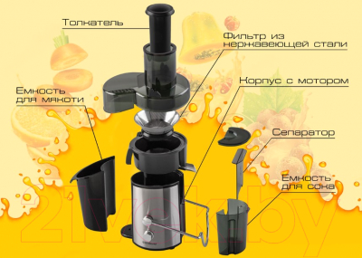 Соковыжималка электрическая Endever Sigma 80