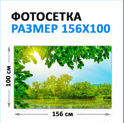 Фотофасад Arthata FotoSetka-100-110