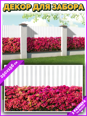 Фотофасад Arthata Цветы / FotoSetka-250-49