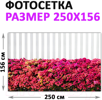 Фотофасад Arthata Цветы / FotoSetka-250-49