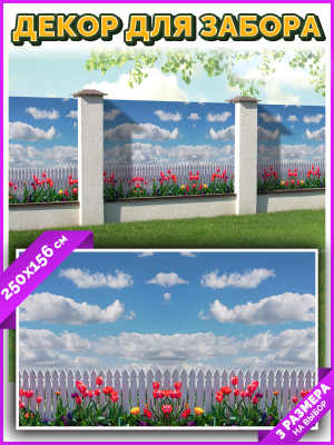 Фотофасад Arthata Небо / FotoSetka-250-50