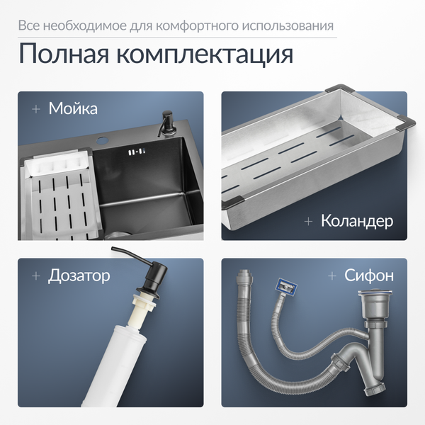Мойка кухонная Saniteco 5045 Nano