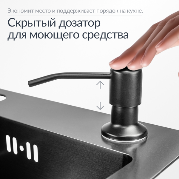 Мойка кухонная Saniteco 5045 Nano