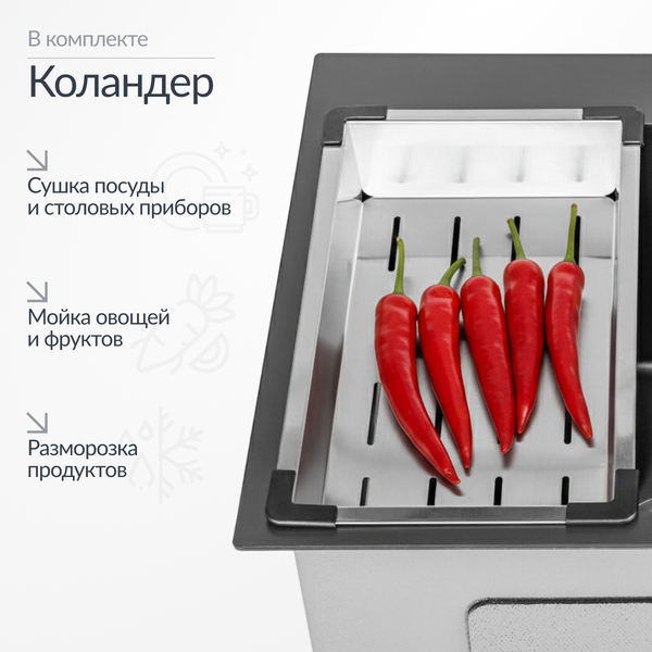 Мойка кухонная Saniteco 5045 Nano