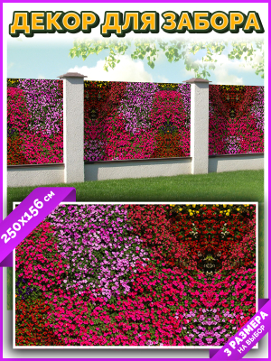 Фотофасад Arthata Цветы / FotoSetka-250-51