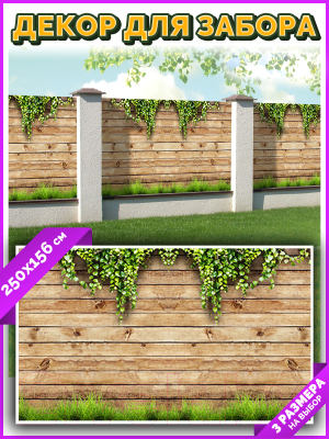 Фотофасад Arthata Доски / FotoSetka-250-52