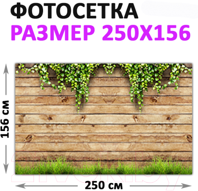 Фотофасад Arthata Доски / FotoSetka-250-52