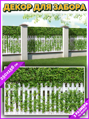 Фотофасад Arthata Штакет / FotoSetka-250-53