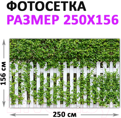 Фотофасад Arthata Штакет / FotoSetka-250-53