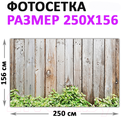 Фотофасад Arthata Доски / FotoSetka-250-55