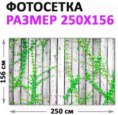 Фотофасад Arthata Доски / FotoSetka-250-58