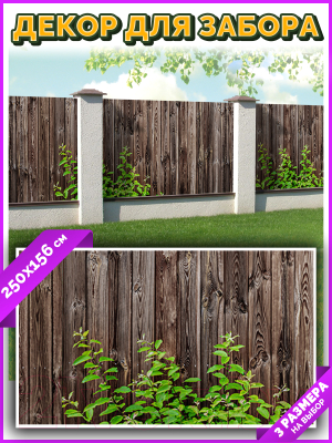 Фотофасад Arthata Дерево / FotoSetka-250-59