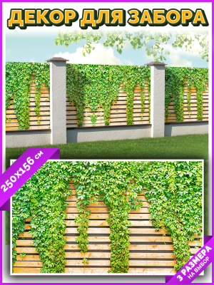 Фотофасад Arthata Зелень / FotoSetka-250-61