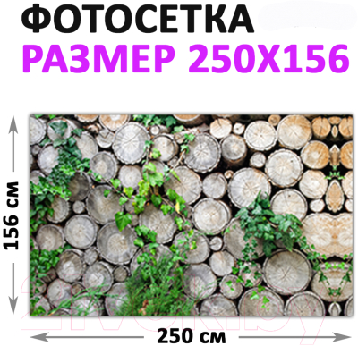 Фотофасад Arthata FotoSetka-250-62