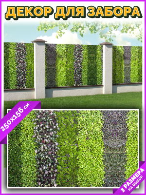 Фотофасад Arthata Листья / FotoSetka-250-64