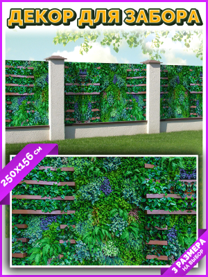 Фотофасад Arthata Листья / FotoSetka-250-67