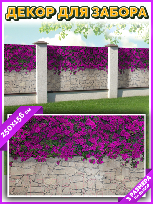 Фотофасад Arthata Цветы / FotoSetka-250-68