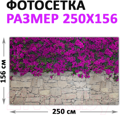 Фотофасад Arthata Цветы / FotoSetka-250-68