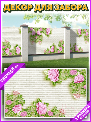 Фотофасад Arthata Цветы / FotoSetka-250-71