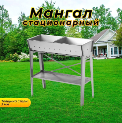 Мангал Тонар Гефест стационарный / T-MS-07G