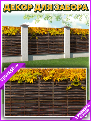 Фотофасад Arthata Плетенье / FotoSetka-250-73