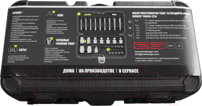 Набор бит BERGER Torx Киль / BG044-1214