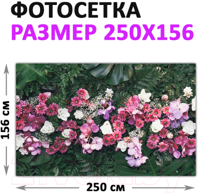 Фотофасад Arthata Цветы / FotoSetka-250-74