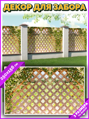 Фотофасад Arthata Плетенье / FotoSetka-250-79