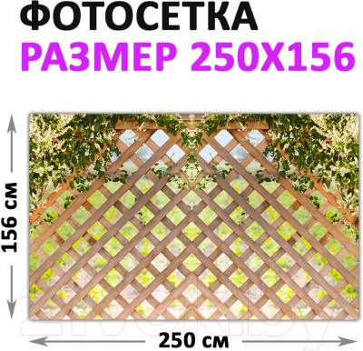 Фотофасад Arthata Плетенье / FotoSetka-250-79