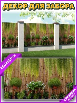 Фотофасад Arthata FotoSetka-250-7