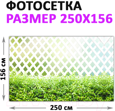 Фотофасад Arthata Плетенье / FotoSetka-250-80