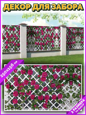 Фотофасад Arthata Плетенье / FotoSetka-250-81