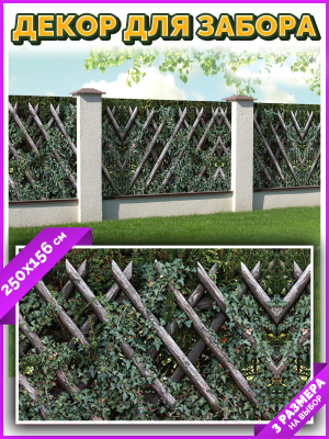 Фотофасад Arthata Плетенье / FotoSetka-250-83