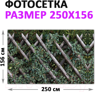 Фотофасад Arthata Плетенье / FotoSetka-250-83