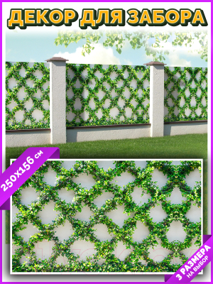 Фотофасад Arthata Плющ / FotoSetka-250-84